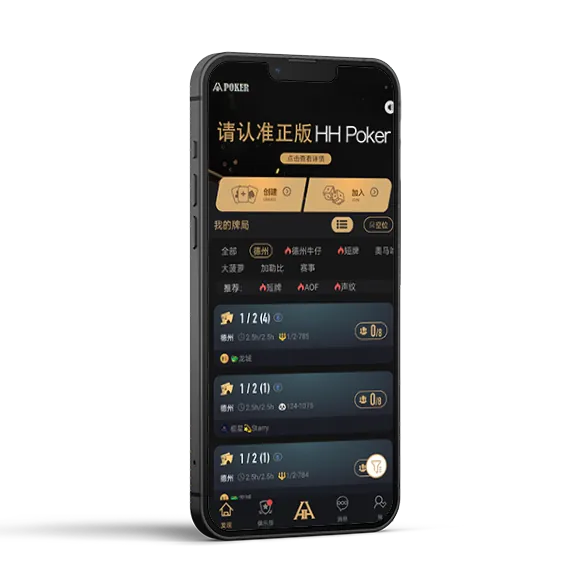 德扑圈最新版本下载